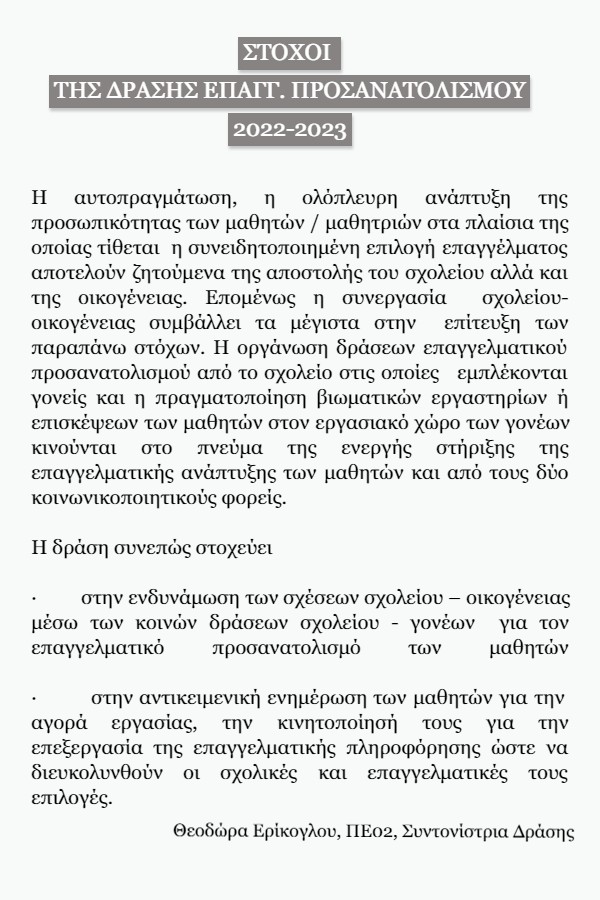 Μάθημα